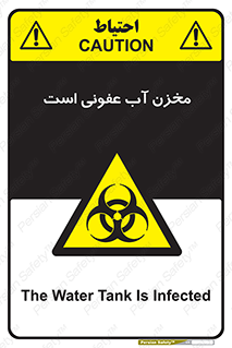 liquid , polluted , dirty , تانکر , مایع , خطرناک , مسموم , خطر , 