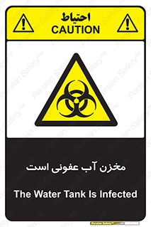 liquid , polluted , dirty , تانکر , مایع , خطرناک , مسموم , خطر , 