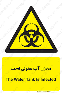 liquid , polluted , dirty , تانکر , مایع , خطرناک , مسموم , خطر , 