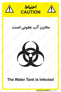 liquid , polluted , dirty , تانکر , مایع , خطرناک , مسموم , خطر , 