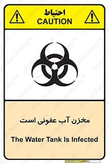 liquid , polluted , dirty , تانکر , مایع , خطرناک , مسموم , خطر , 