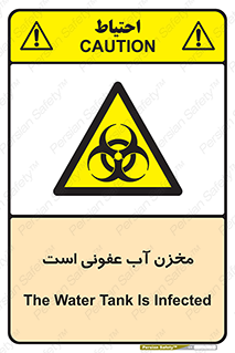 liquid , polluted , dirty , تانکر , مایع , خطرناک , مسموم , خطر , 