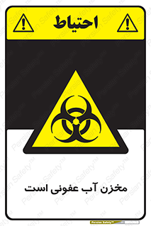liquid , polluted , dirty , تانکر , مایع , خطرناک , مسموم , خطر , 