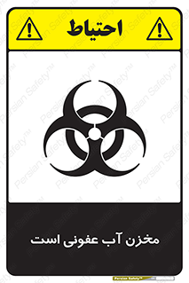 liquid , polluted , dirty , تانکر , مایع , خطرناک , مسموم , خطر , 