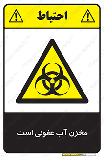 liquid , polluted , dirty , تانکر , مایع , خطرناک , مسموم , خطر , 