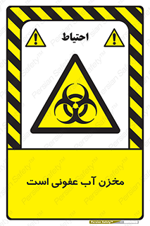 liquid , polluted , dirty , تانکر , مایع , خطرناک , مسموم , خطر , 