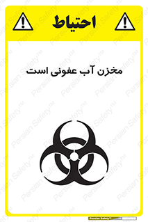 liquid , polluted , dirty , تانکر , مایع , خطرناک , مسموم , خطر , 