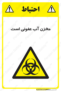 liquid , polluted , dirty , تانکر , مایع , خطرناک , مسموم , خطر , 