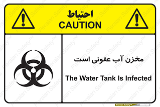 liquid , polluted , dirty , تانکر , مایع , خطرناک , مسموم , خطر , 