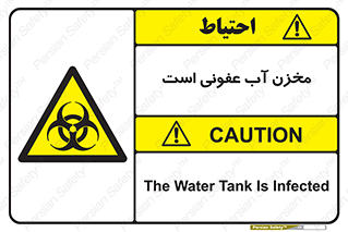 liquid , polluted , dirty , تانکر , مایع , خطرناک , مسموم , خطر , 