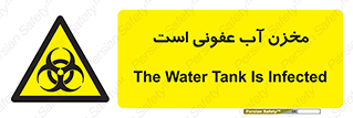 liquid , polluted , dirty , تانکر , مایع , خطرناک , مسموم , خطر , 