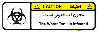 liquid , polluted , dirty , تانکر , مایع , خطرناک , مسموم , خطر , 