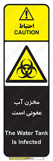 liquid , polluted , dirty , تانکر , مایع , خطرناک , مسموم , خطر , 