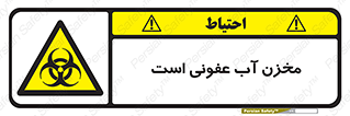 liquid , polluted , dirty , تانکر , مایع , خطرناک , مسموم , خطر , 