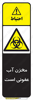 liquid , polluted , dirty , تانکر , مایع , خطرناک , مسموم , خطر , 