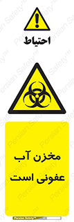 liquid , polluted , dirty , تانکر , مایع , خطرناک , مسموم , خطر , 