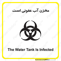 liquid , polluted , dirty , تانکر , مایع , خطرناک , مسموم , خطر , 