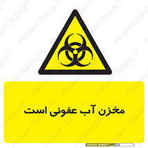 liquid , polluted , dirty , تانکر , مایع , خطرناک , مسموم , خطر , 