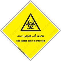 liquid , polluted , dirty , تانکر , مایع , خطرناک , مسموم , خطر , 