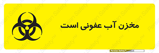 liquid , polluted , dirty , تانکر , مایع , خطرناک , مسموم , خطر , 