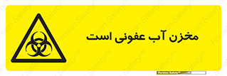 liquid , polluted , dirty , تانکر , مایع , خطرناک , مسموم , خطر , 