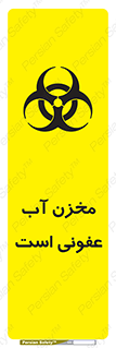 liquid , polluted , dirty , تانکر , مایع , خطرناک , مسموم , خطر , 