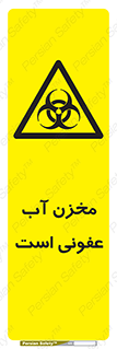 liquid , polluted , dirty , تانکر , مایع , خطرناک , مسموم , خطر , 