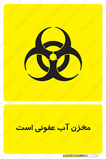 liquid , polluted , dirty , تانکر , مایع , خطرناک , مسموم , خطر , 