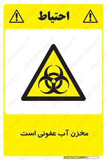 liquid , polluted , dirty , تانکر , مایع , خطرناک , مسموم , خطر , 
