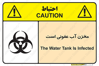 liquid , polluted , dirty , تانکر , مایع , خطرناک , مسموم , خطر , 