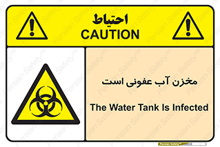 liquid , polluted , dirty , تانکر , مایع , خطرناک , مسموم , خطر , 