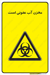 liquid , polluted , dirty , تانکر , مایع , خطرناک , مسموم , خطر , 