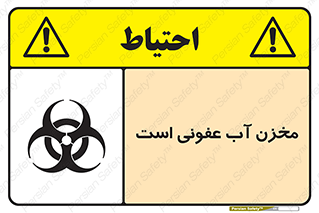 liquid , polluted , dirty , تانکر , مایع , خطرناک , مسموم , خطر , 