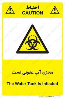 liquid , polluted , dirty , تانکر , مایع , خطرناک , مسموم , خطر , 