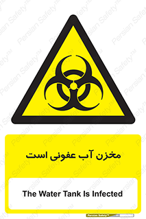 liquid , polluted , dirty , تانکر , مایع , خطرناک , مسموم , خطر , 