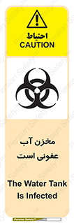 liquid , polluted , dirty , تانکر , مایع , خطرناک , مسموم , خطر , 