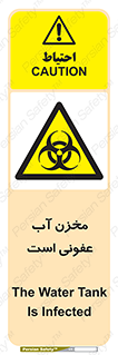 liquid , polluted , dirty , تانکر , مایع , خطرناک , مسموم , خطر , 