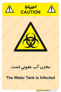 liquid , polluted , dirty , تانکر , مایع , خطرناک , مسموم , خطر , 