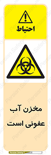 liquid , polluted , dirty , تانکر , مایع , خطرناک , مسموم , خطر , 