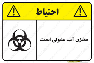 liquid , polluted , dirty , تانکر , مایع , خطرناک , مسموم , خطر , 