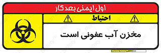 liquid , polluted , dirty , تانکر , مایع , خطرناک , مسموم , خطر , 