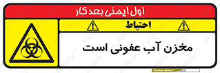 liquid , polluted , dirty , تانکر , مایع , خطرناک , مسموم , خطر , 