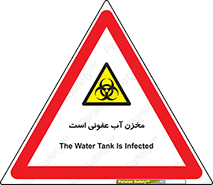 liquid , polluted , dirty , تانکر , مایع , خطرناک , مسموم , خطر , 