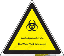 liquid , polluted , dirty , تانکر , مایع , خطرناک , مسموم , خطر , 