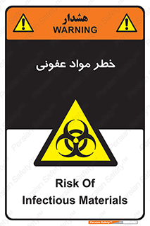 material , polluted , dirty , danger , هشدار , ماده , آلوده , چرک , 