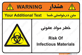 material , polluted , dirty , danger , هشدار , ماده , آلوده , چرک , 