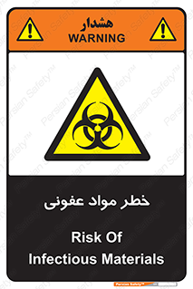 material , polluted , dirty , danger , هشدار , ماده , آلوده , چرک , 