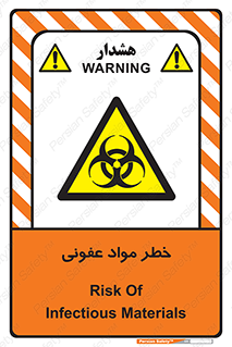 material , polluted , dirty , danger , هشدار , ماده , آلوده , چرک , 