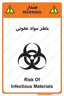 material , polluted , dirty , danger , هشدار , ماده , آلوده , چرک , 