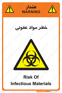 material , polluted , dirty , danger , هشدار , ماده , آلوده , چرک , 